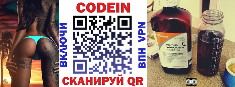 Codein напиток Lean (лин)  купить наркотик  Иркутск 