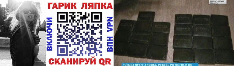 Гашиш хэш  Иркутск 