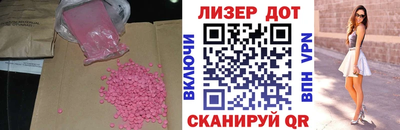 ЛСД экстази кислота  закладки  Иркутск 