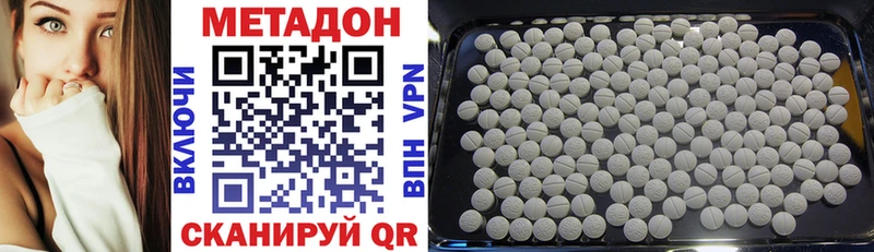 купить наркотики цена  mega зеркало  МЕТАДОН VHQ  Иркутск 
